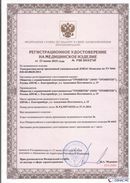 Дэнас официальный сайт denasdoctor.ru ДЭНАС-Комплекс в Реутове купить