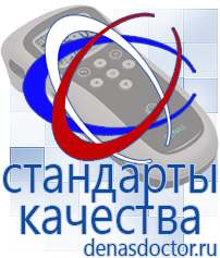 Дэнас официальный сайт denasdoctor.ru Выносные электроды для аппаратов Скэнар в Реутове