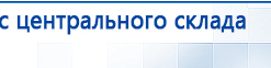 Электрод Скэнар - зонный универсальный ЭПУ-1-1(С) купить в Реутове, Электроды Скэнар купить в Реутове, Дэнас официальный сайт denasdoctor.ru