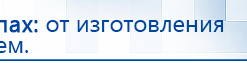 ДЭНАС-Т  купить в Реутове, Аппараты Дэнас купить в Реутове, Дэнас официальный сайт denasdoctor.ru