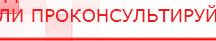 купить ДЭНАС-ПКМ (13 программ) - Аппараты Дэнас Дэнас официальный сайт denasdoctor.ru в Реутове