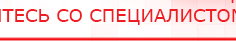 купить Комплект массажных электродов - Электроды Дэнас Дэнас официальный сайт denasdoctor.ru в Реутове